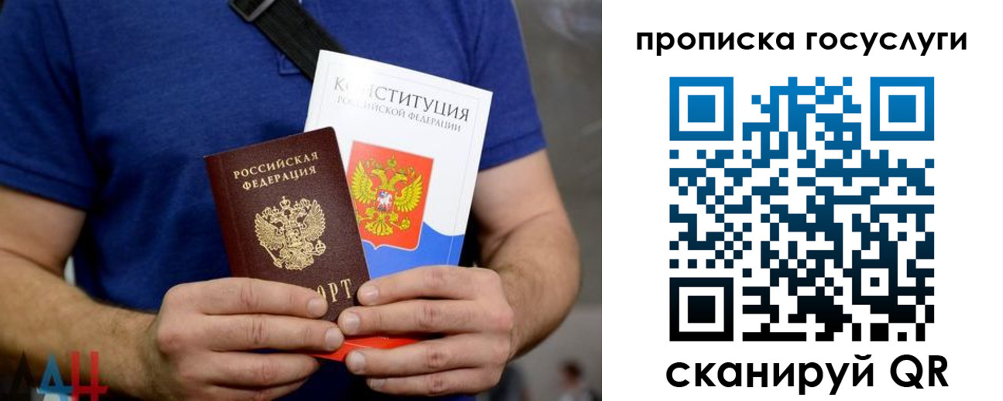 прописка регистрация в Рузе