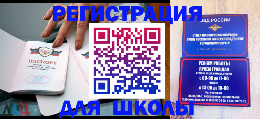 регистрация для дет. сада в Рузе