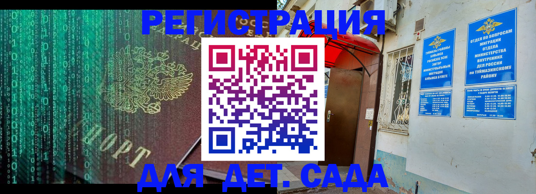 временная регистрация 2025 в Рузе