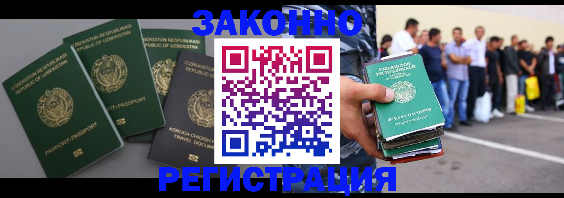 временная регистрация законно в Рузе