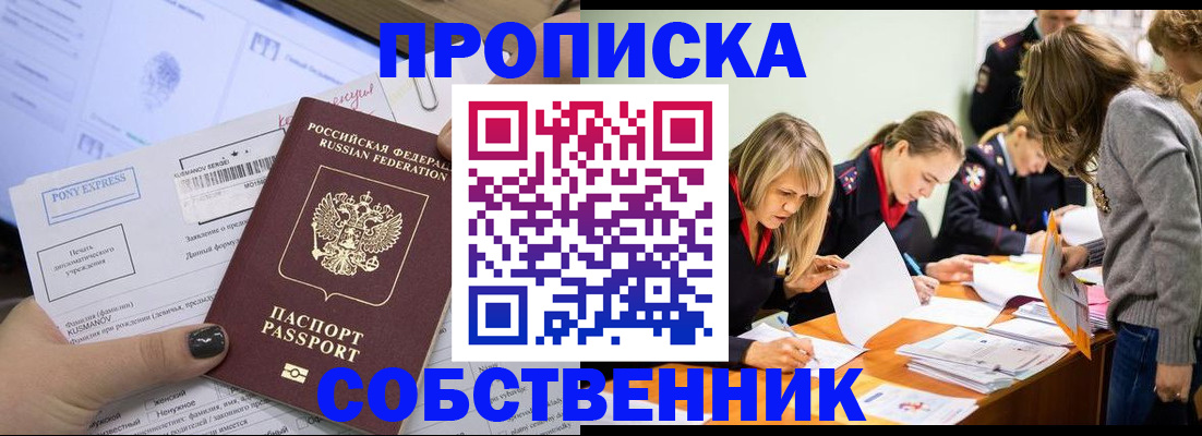 прописка поиск в Рузе