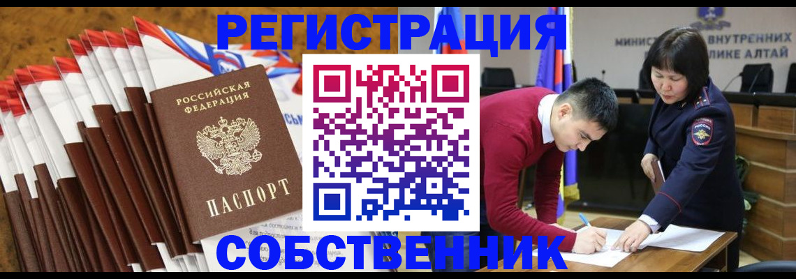 временная регистрация 2025 в Рузе