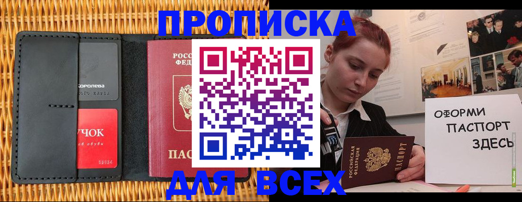 временная регистрация в Рузе